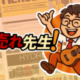 楽天市場の売上が伸びない原因と改善策！小規模ショップ向け運営代行サービス「楽売れ先生！」